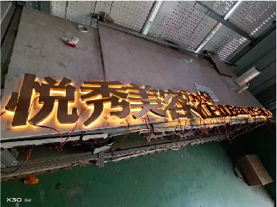 金门做发光字招牌最怕出现什么问题？