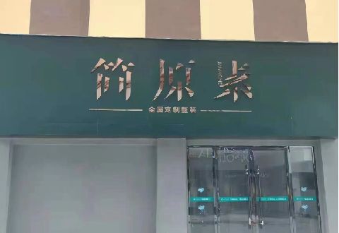 金门多数商家选择哪种招牌？