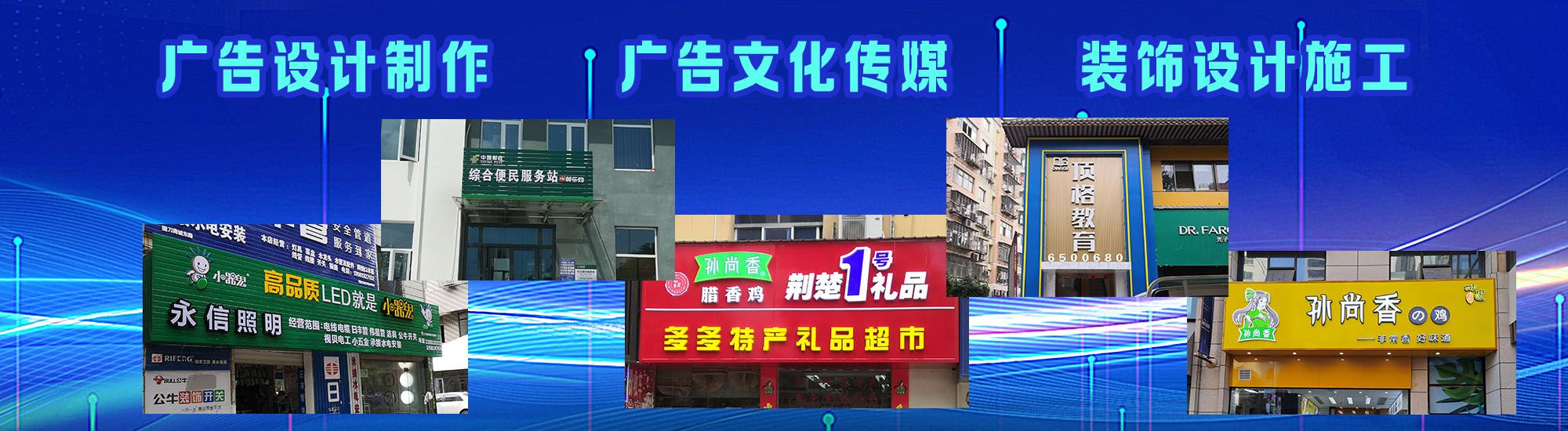 金门店面门头招牌
