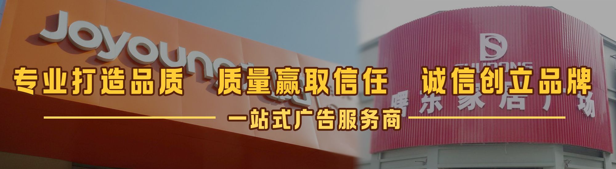 金门店面门头招牌网