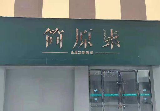 金门门面招牌做什么颜色比较吸引人？