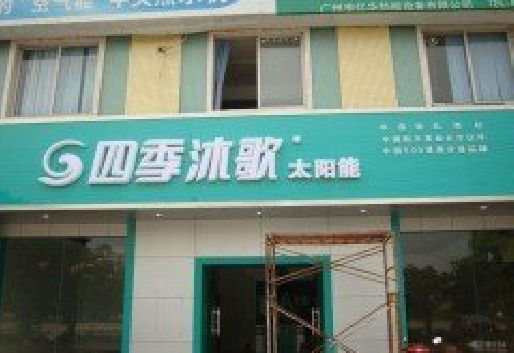 金门连锁店门头多久换新一次合适？