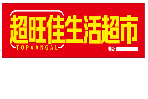 金门设计门头的巧思。