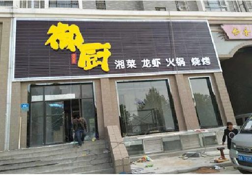 金门彩钢扣板门头有哪些工艺？