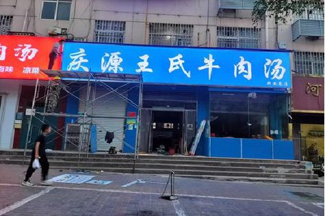 金门喷绘招牌