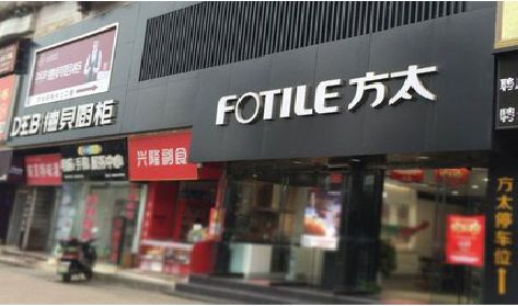 金门铝塑板门头