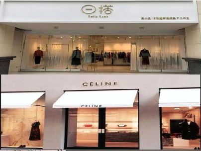 金门商场里的服装店招牌可以怎么做？
