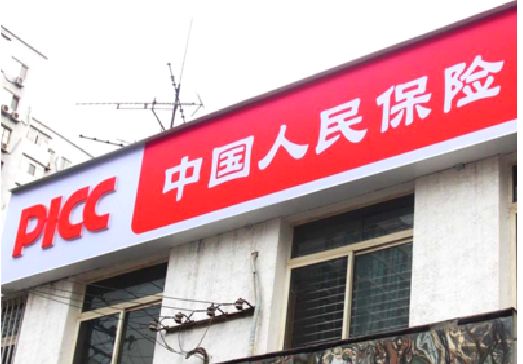 金门连锁店招牌常见的几种制作材质。