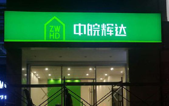 金门客户如何选择不同材质的广告招牌？