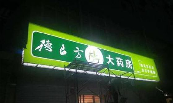 金门灯箱门头该如何来固定呢？