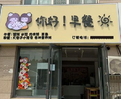 金门早餐店招牌如何设计制作？