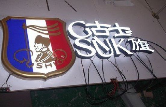 金门LED发光字招牌制作简要说明。