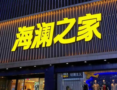 金门品牌连锁店常用的几种广告招牌的类型。