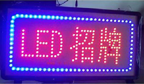 金门LED招牌制作工艺与方法。