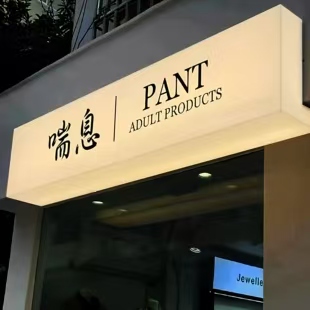 金门户外广告对城市文化建设的作用