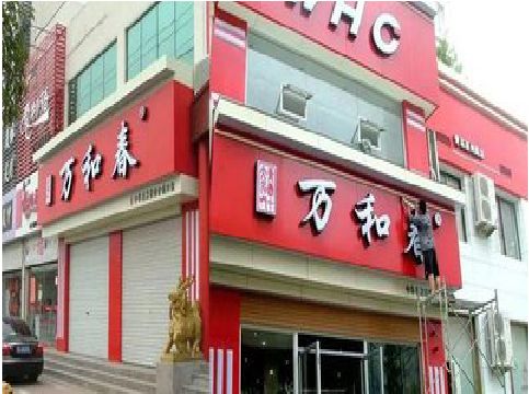 金门店面招牌制作技巧。